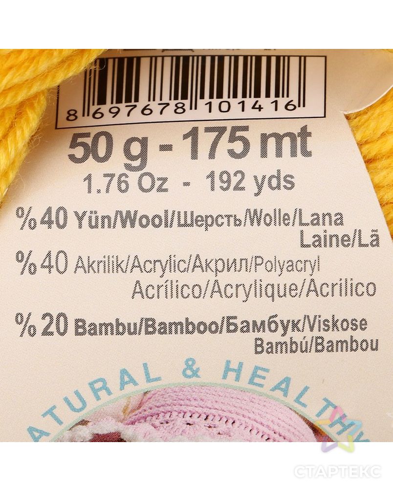 Пряжа "Baby Wool" 40% шерсть, 40% акрил, 20% бамбук 175м/50гр (128 морская вода) арт. СМЛ-20082-16-СМЛ2798912 3