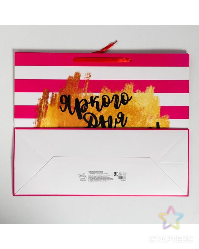 Пакет ламинированный горизонтальный «Яркого дня рождения!», XL 40 × 49 × 19 см арт. СМЛ-55978-1-СМЛ0002804873 4