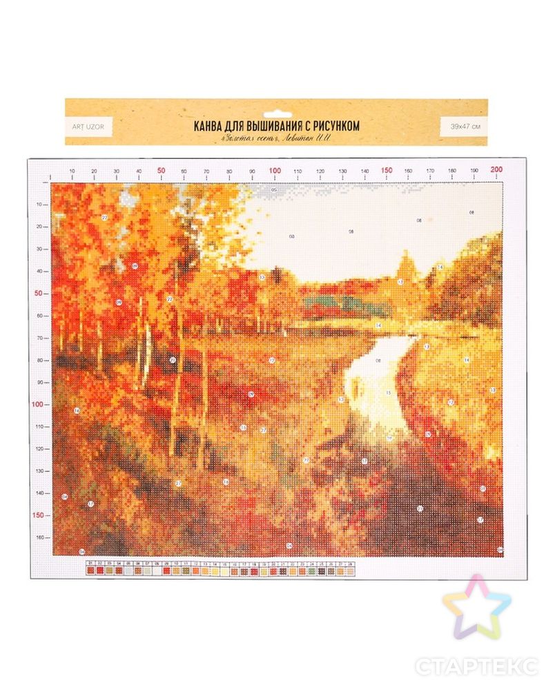 Канва для вышивания с рисунком «Левитан. Золотая осень» 47 х 39 см арт. СМЛ-6275-1-СМЛ2833039 3