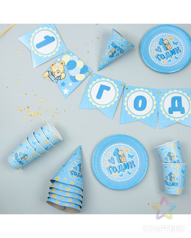Набор бумажной посуды «С днём рождения. 1 годик», 6 тарелок, 6 стаканов, 6 колпаков, 1 гирлянда арт. СМЛ-105597-1-СМЛ0002865984 1