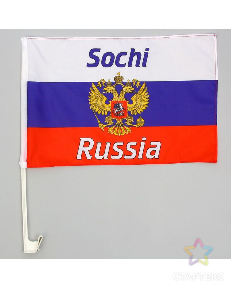 Флаг России с гербом, Сочи, 30х45 см, шток для машины (45 см), полиэстер арт. СМЛ-54020-1-СМЛ0002874713
