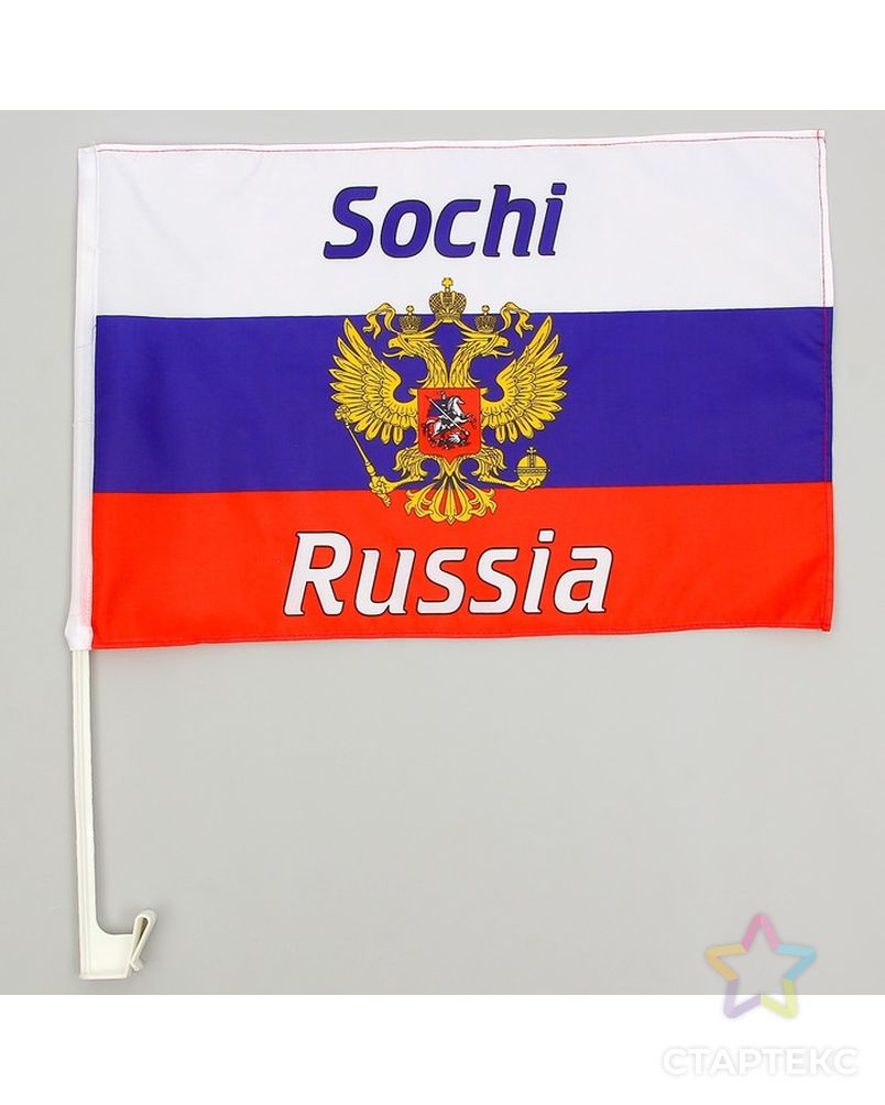 Флаг России с гербом, Сочи, 30х45 см, шток для машины (45 см), полиэстер арт. СМЛ-54027-1-СМЛ0002874746 1