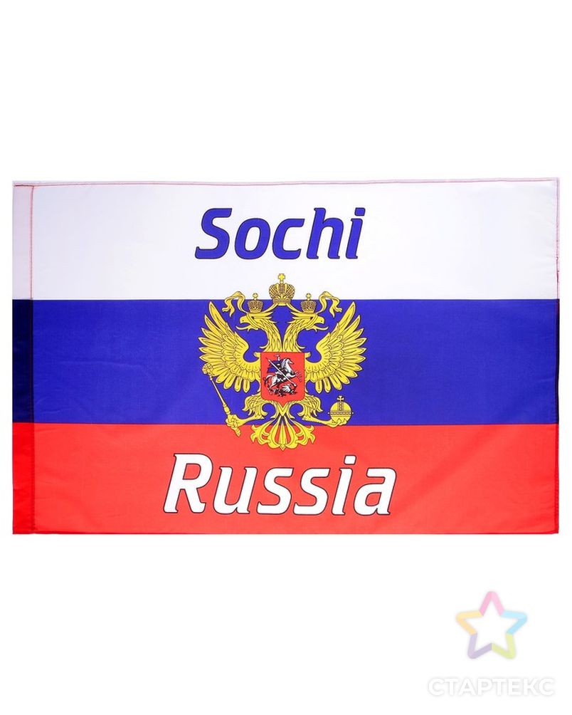 Флаг России с гербом, Сочи, 60х90 см, полиэстер арт. СМЛ-55152-1-СМЛ0002874747 1