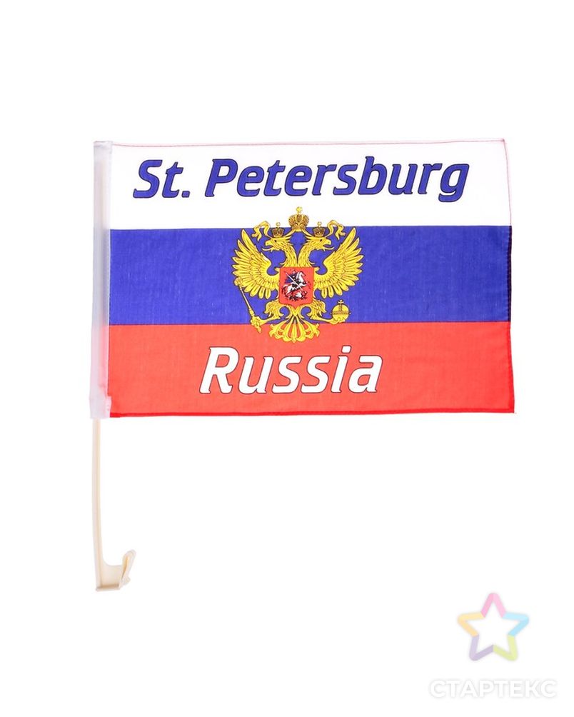 Флаг России с гербом, Санкт-Петербург, 30х45 см, шток для машины, полиэстер арт. СМЛ-55728-1-СМЛ0002874749 1