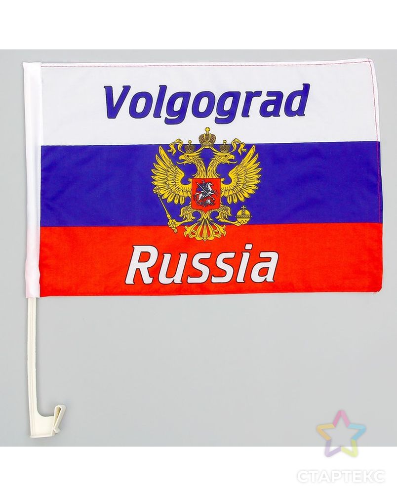 Флаг 30х45 см, Волгоград, со штоком для машины, триколор, герб России, полиэстер арт. СМЛ-54028-1-СМЛ0002874752 1