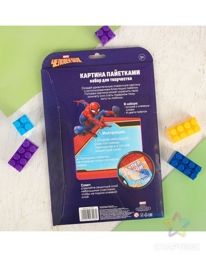 Аппликация пайетками "Супер-герой" Человек-паук + 4 цвета пайеток арт. СМЛ-6481-1-СМЛ2898743 5
