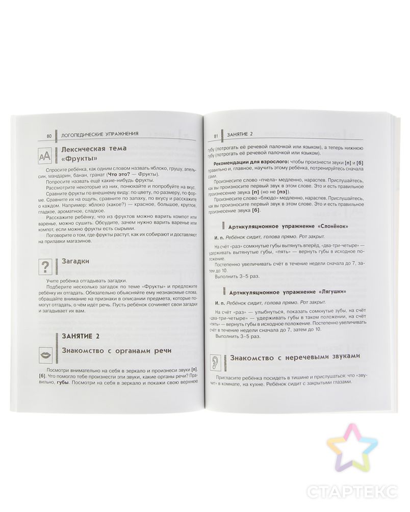 Колганова Пивоварова нейропсихологические занятия. Колганова в.с. Пивоварова е.в. нейропсихологические занятия с детьми.. Нейропсихологические занятия с детьми Колганова. Пивоварова нейропсихологические занятия с детьми.