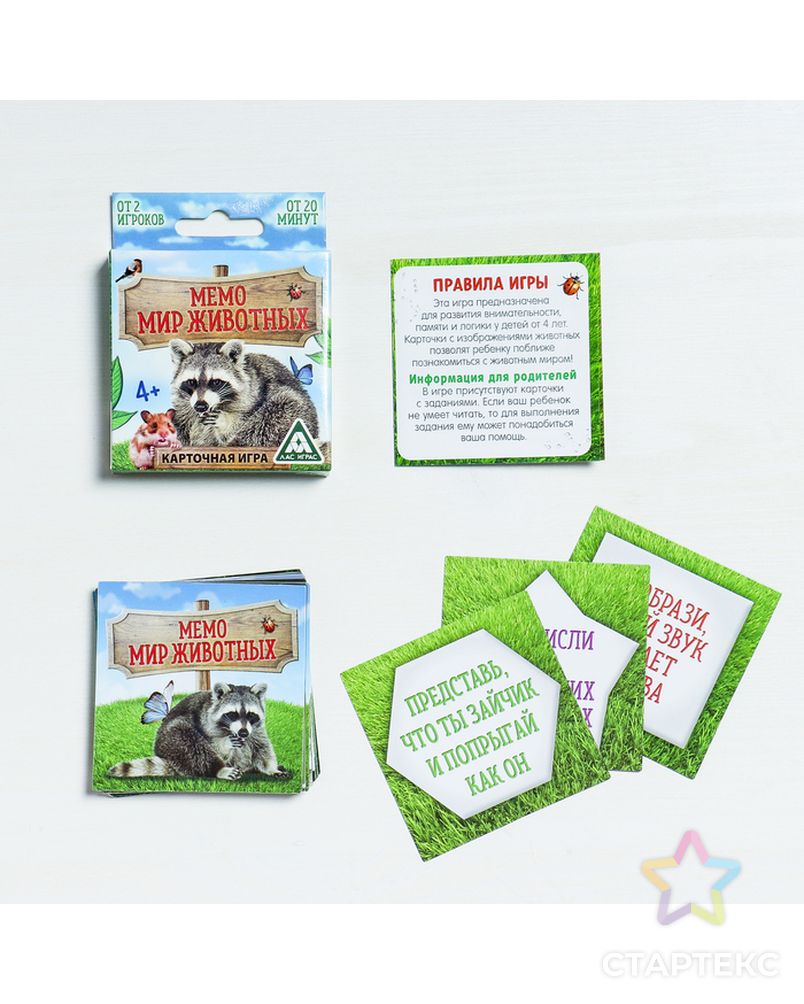 Настольная игра «Мемори мир животных», 28 карточек арт. СМЛ-108203-1-СМЛ0002920295 2