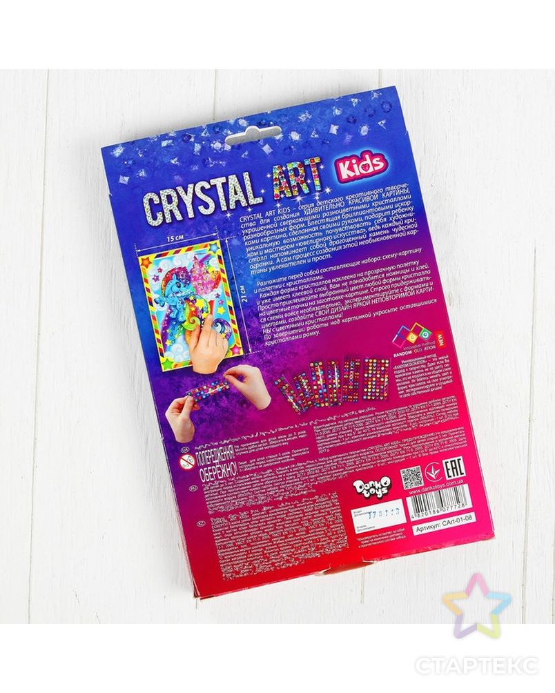 Набор креативного творчества «Самоклеящиеся кристаллы. Радужный пони» серии «Crystal Art» арт. СМЛ-6575-1-СМЛ2923987 2