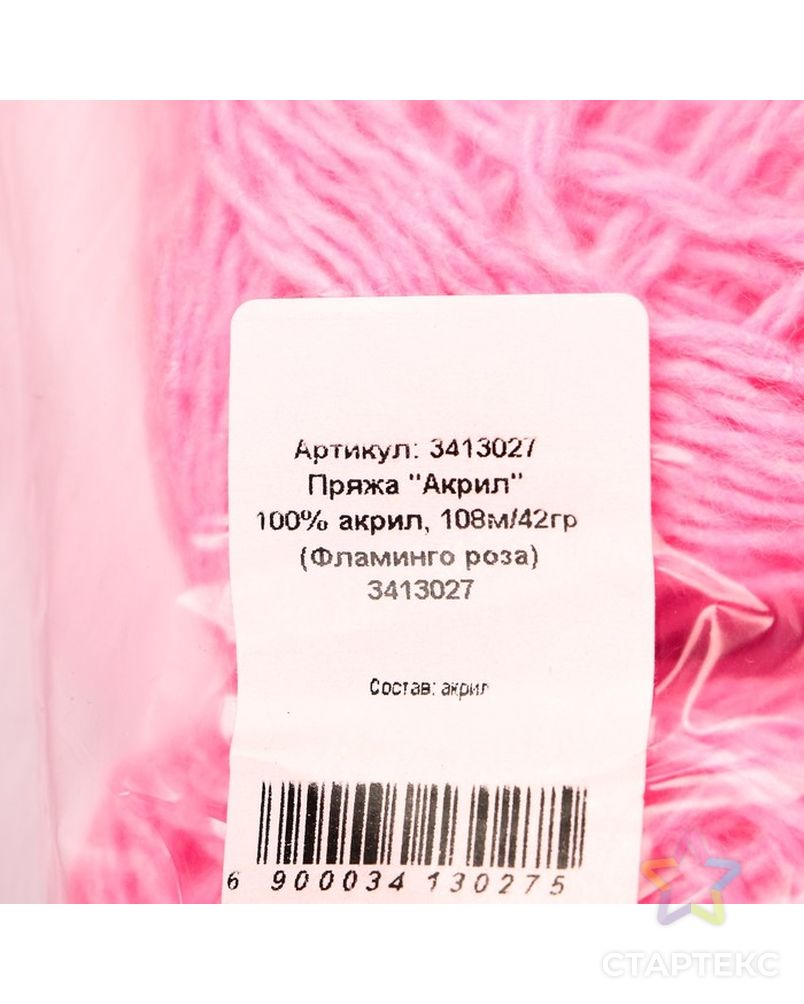 состав акрила пряжи