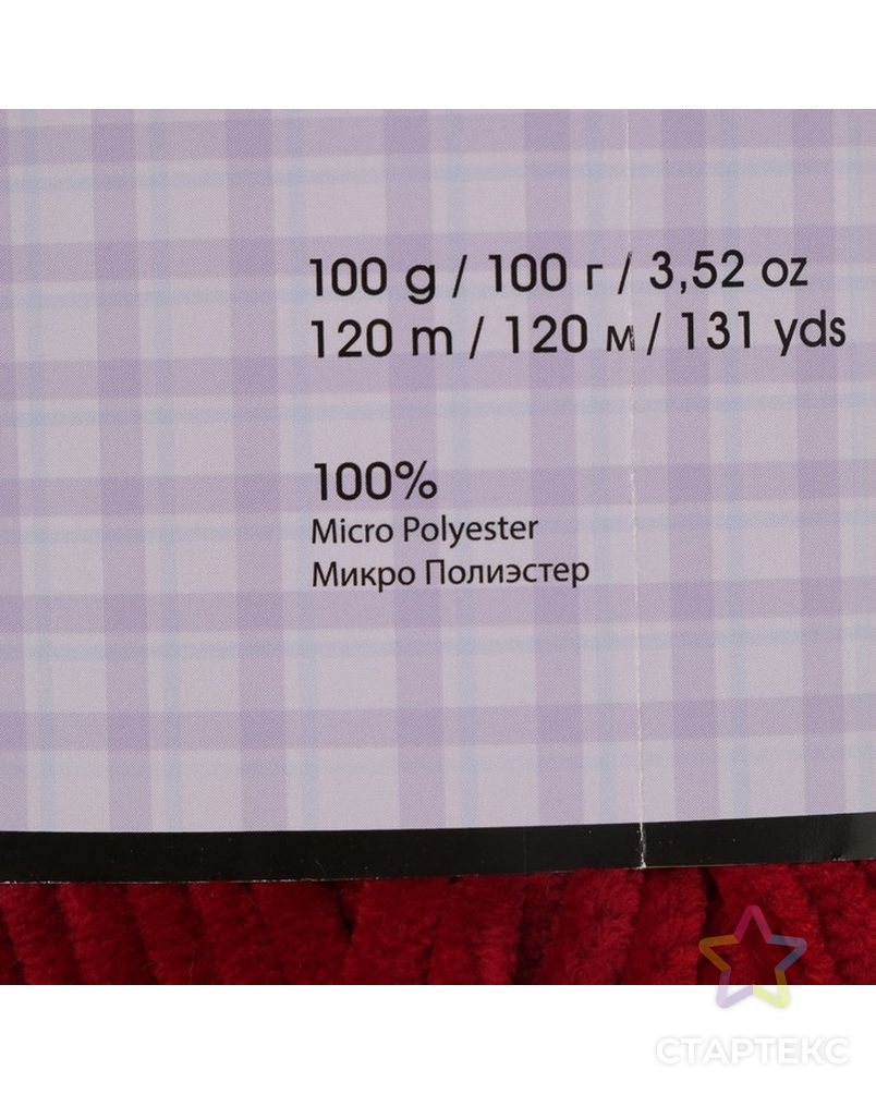 Пряжа "Dolce" 100% микрополиэстер 120м/100гр (750 нежно розовый) арт. СМЛ-20326-22-СМЛ2931523 3
