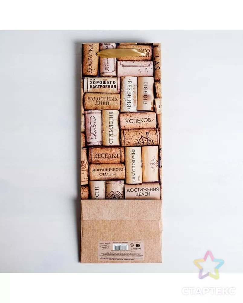 Пакет крафтовый под бутылку «С пожеланиями!», 12 × 36 × 10 см арт. СМЛ-54997-1-СМЛ0002942241 - рис. 4