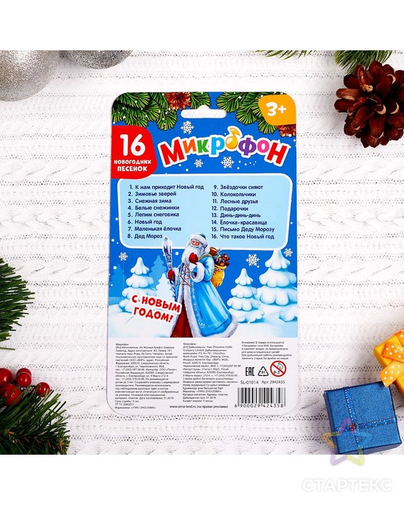 Музыкальная игрушка «Микрофон С новым годом!», красный, 16 песенок арт. СМЛ-84890-1-СМЛ0002942435 3