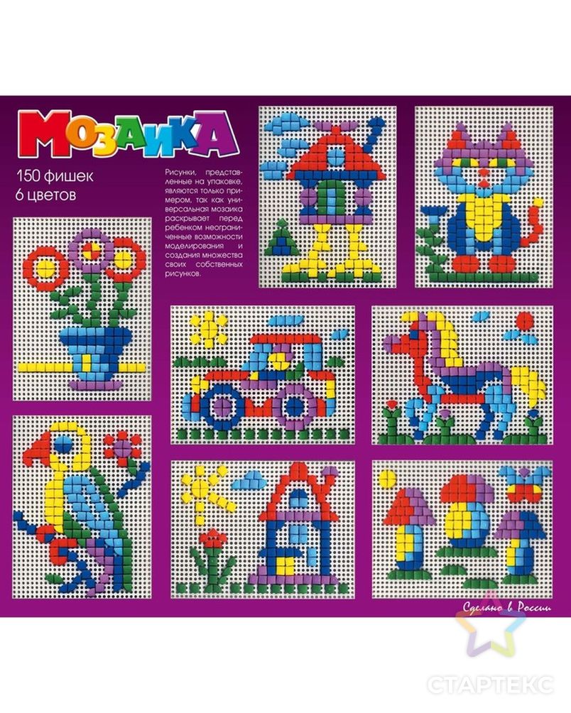 Мозаика квадратная, 150 элементов, 6 цветов арт. СМЛ-6645-1-СМЛ0294512 2