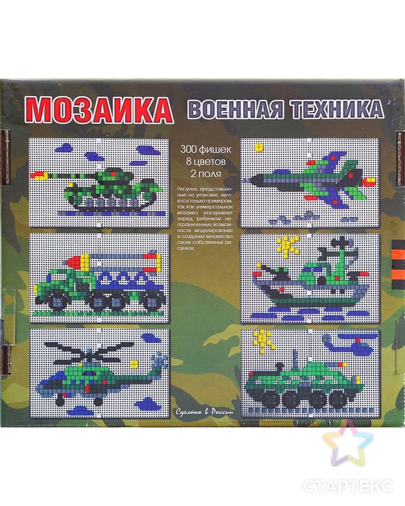 Мозаика фигурная «Военная техника», 8 цветов, 2 платы арт. СМЛ-6649-1-СМЛ0294519 2