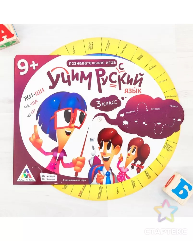 Игры по русскому языку 1 класс. Русский язык игровая программа. Карточки для игры. Игры рус язык. Электронное приложение к учебнику русский язык.