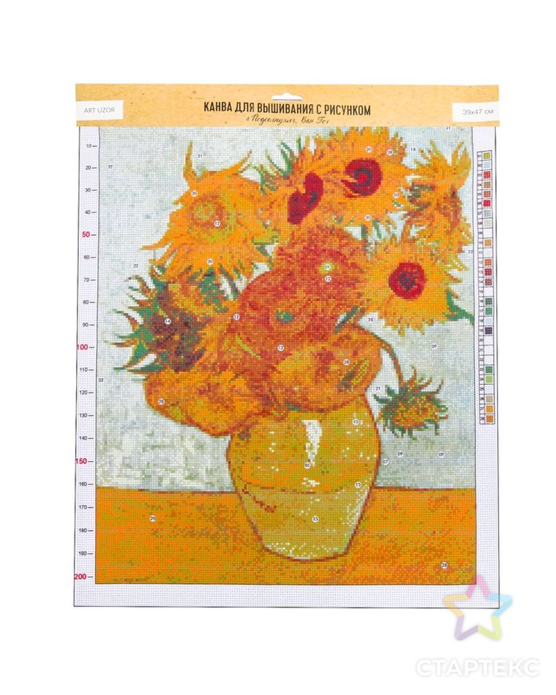 Канва для вышивания с рисунком «Ван Гог. Подсолнухи», 47 х 39 см арт. СМЛ-6746-1-СМЛ2956805