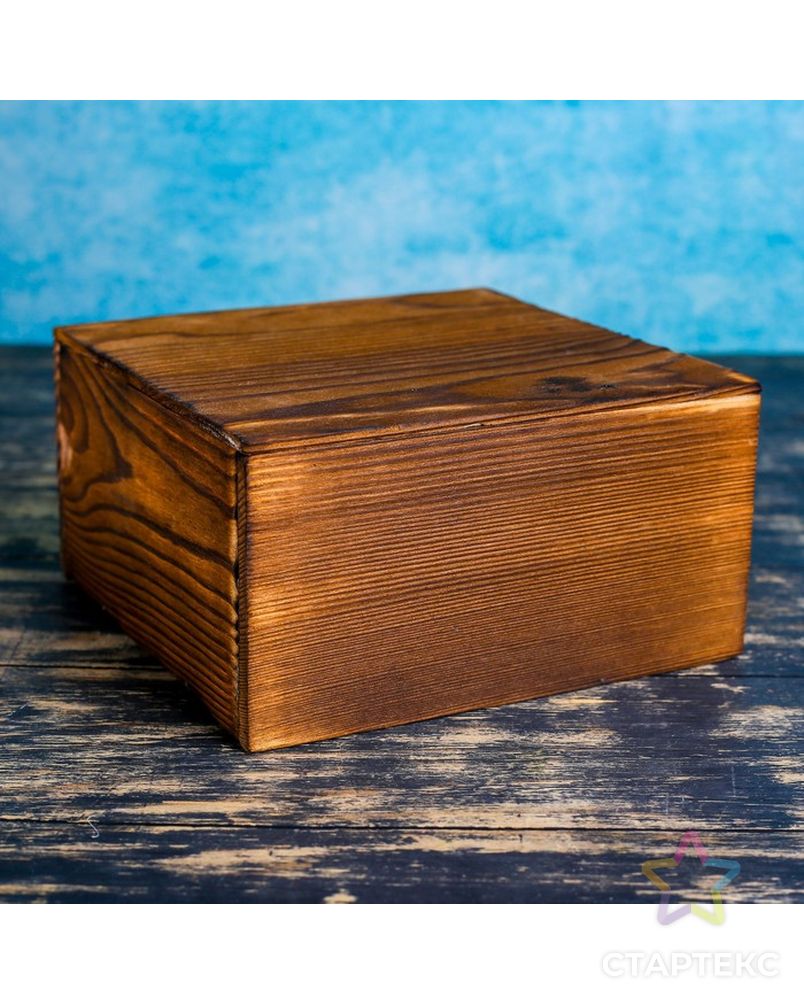Ящик деревянный 19×19×10 см подарочный с разделителем и крышкой, брашированный арт. СМЛ-120586-1-СМЛ0002966509