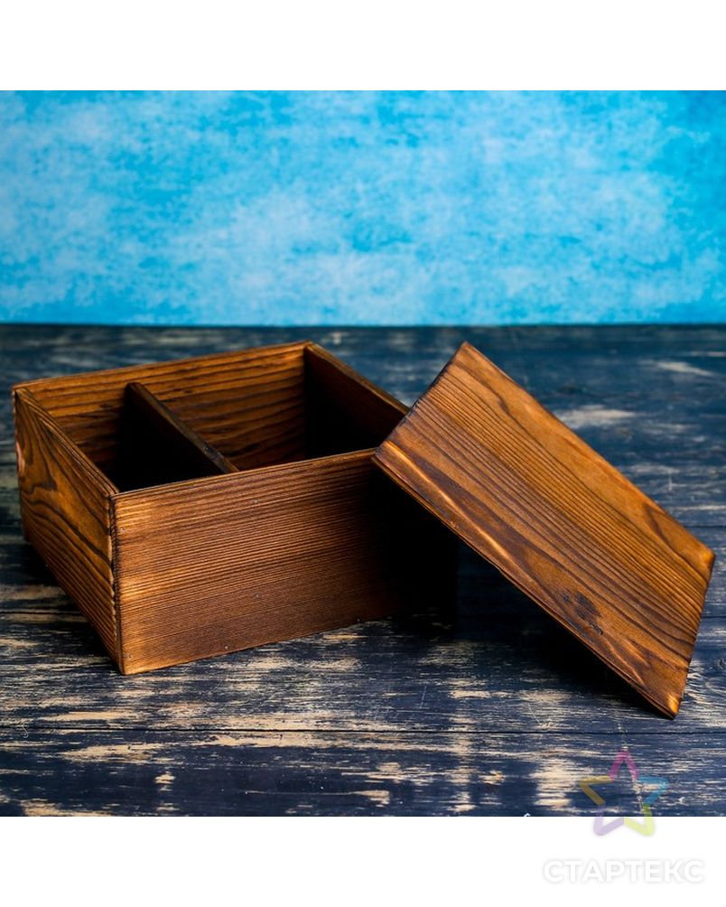 Ящик деревянный 19×19×10 см подарочный с разделителем и крышкой, брашированный арт. СМЛ-120586-1-СМЛ0002966509 2