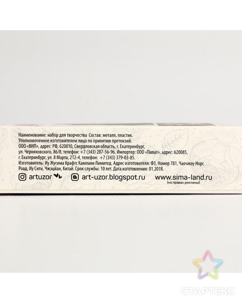 Свадебная шпилька «Белоснежное сияние», набор для создания, 50 × 100 × 25 см арт. СМЛ-208631-1-СМЛ0002967353