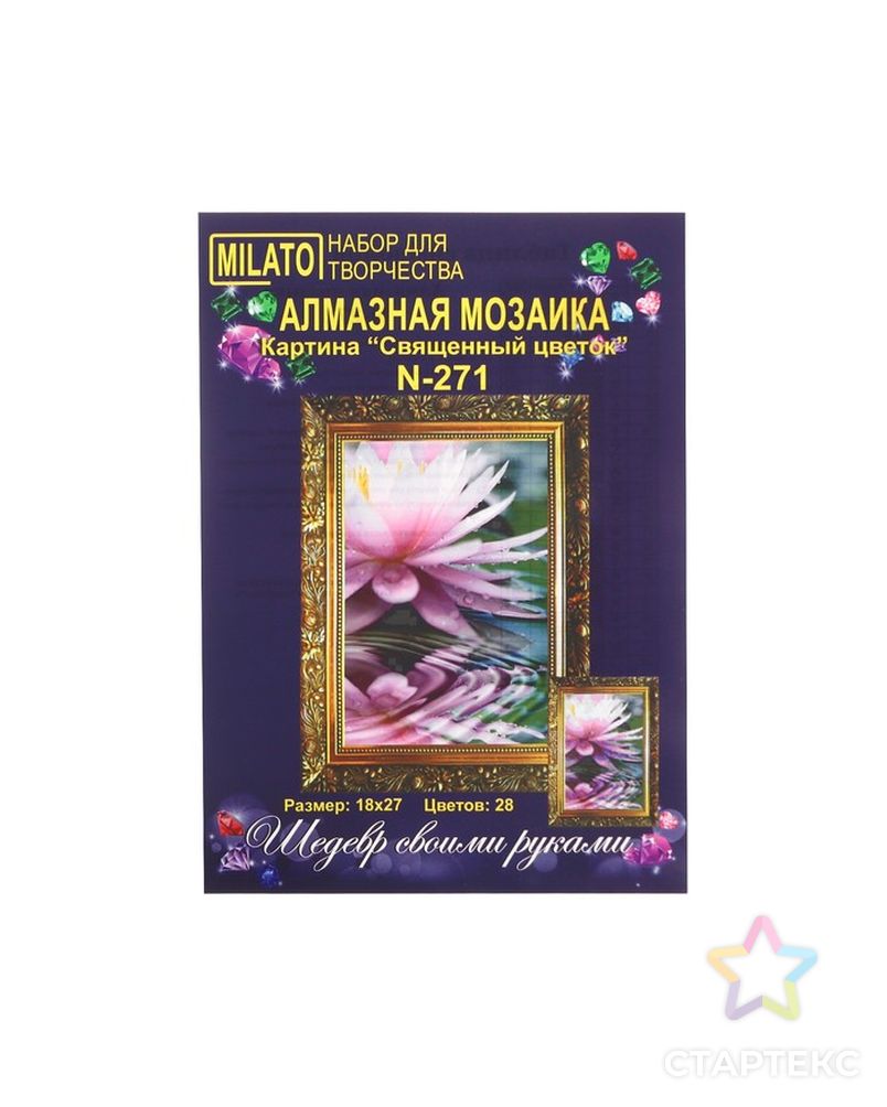 Алмазная мозаика "Священный цветок", 28 цветов арт. СМЛ-30867-1-СМЛ2967578