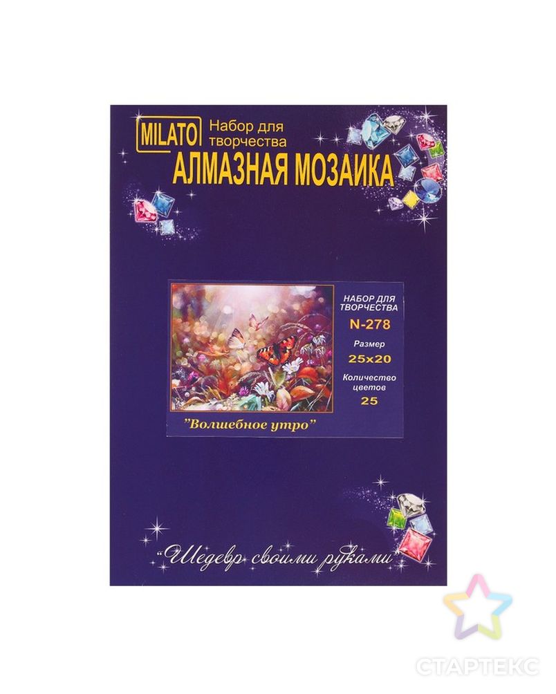 Алмазная мозаика "Волшебное утро", 25 цветов арт. СМЛ-6805-1-СМЛ2967584