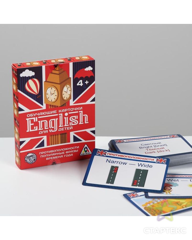 Карточки английский купить. Проверяйка английский карточки. Рубашка для карточек английский. Карточки английский для карты желаний. Zip карточка на английском.