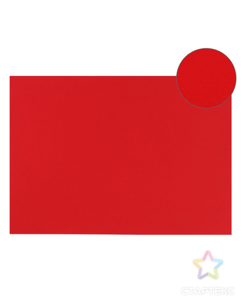 Картон цветной, Двусторонний: текстурный/гладкий, 210 х 297 мм, Sadipal Fabriano Elle Erre, 220 г/м, красный, ROSSO арт. СМЛ-173600-1-СМЛ0002996072 1