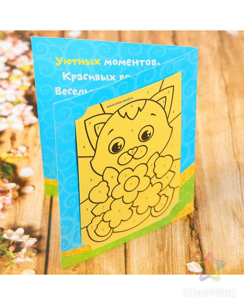 Заказать Фреска песком в открытке + стразы "Поздравляю!", котик арт. СМЛ-7082-1-СМЛ3001012 в Новосибирске