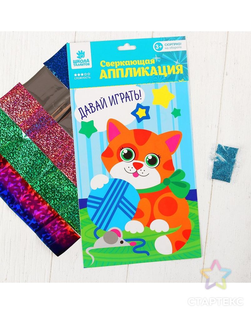 Аппликация из фольги