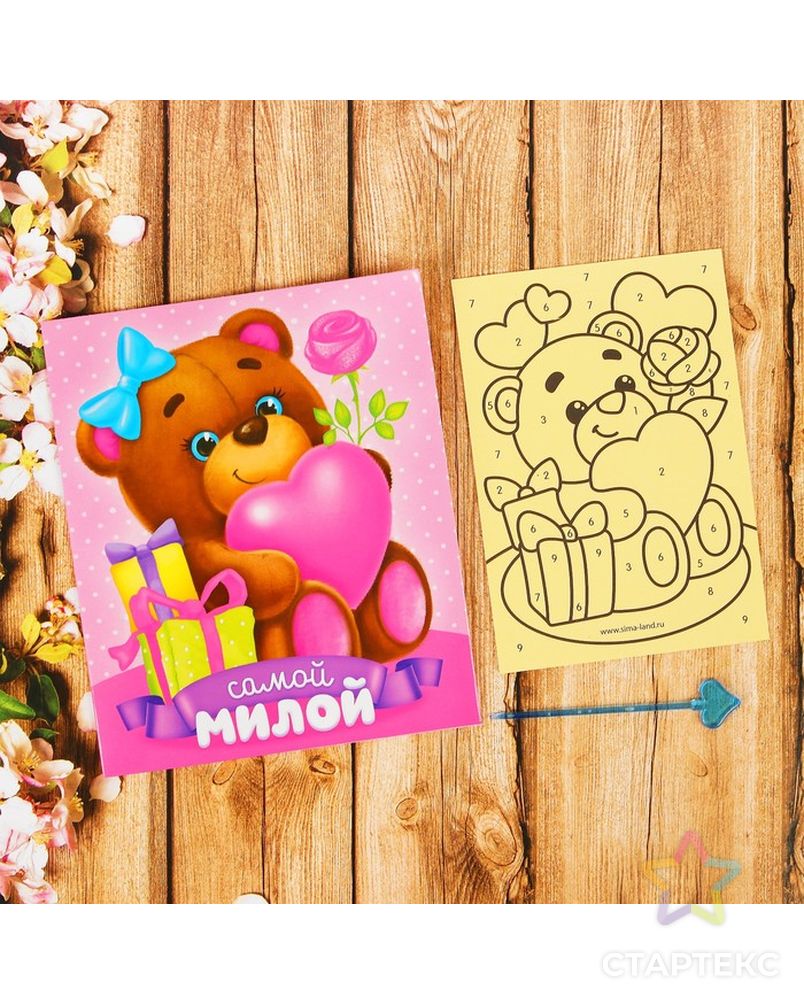 Фреска песком на открытке "Самой милой", мишка+цветная фольга арт. СМЛ-7267-1-СМЛ3063063 1