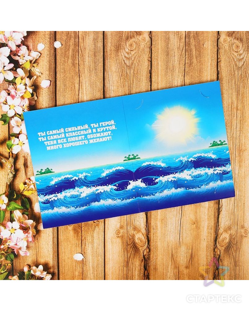 Фреска песком на открытке "Самому лучшему!", корабль + цветная фольга арт. СМЛ-7268-1-СМЛ3063064 3