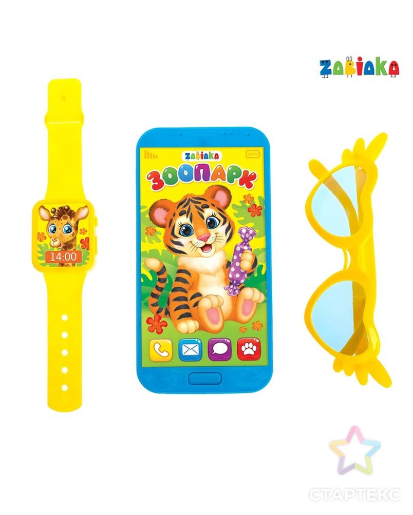 Игровой набор «Зоопарк»: телефон, очки, часы, русская озвучка, цвет голубой арт. СМЛ-61000-1-СМЛ0003099174 2