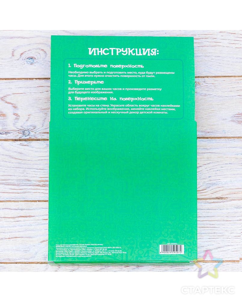 Заказать Часы настенные с наклейками "Цирк" арт. СМЛ-7339-1-СМЛ3106024 в Новосибирске