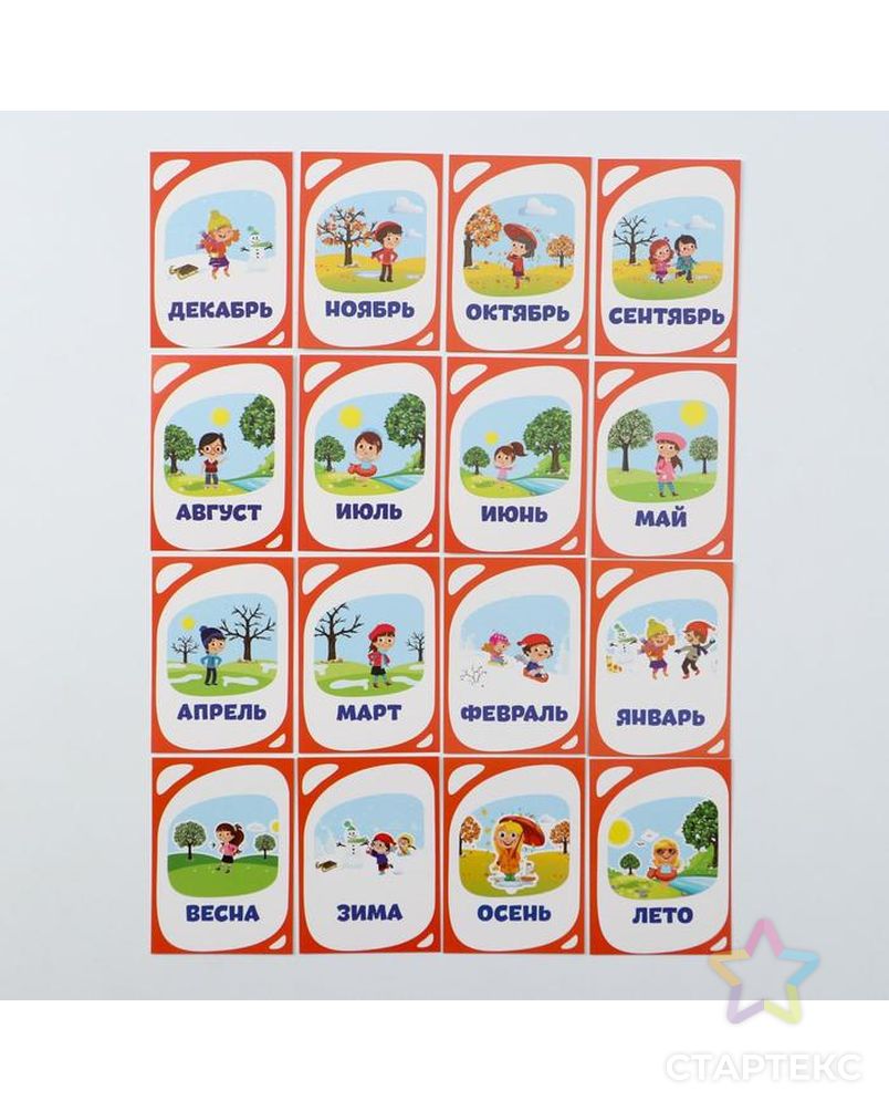 дидактические игры по безопасности. обучающие карточки времена года. карточки времена года 1 класс. карточки времена года 1 класс. карточки времена года 1 класс.