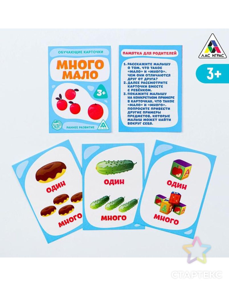 Много мало что общего. Много мало что общего. Один - много. Логопедические карточки один много. Обучающие карточки много мало.