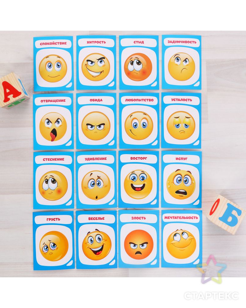 Карточки эмоции для дошкольников