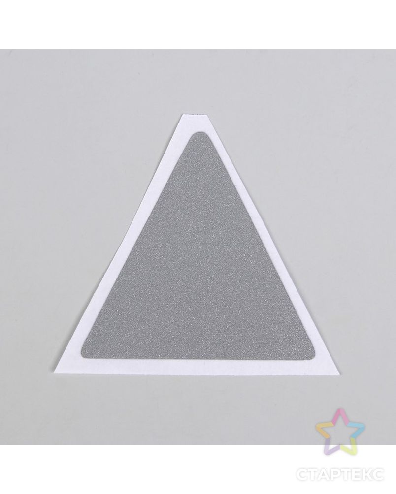 Светоотражающая наклейка «Треугольник» р.5х5 см арт. СМЛ-7375-1-СМЛ3143991