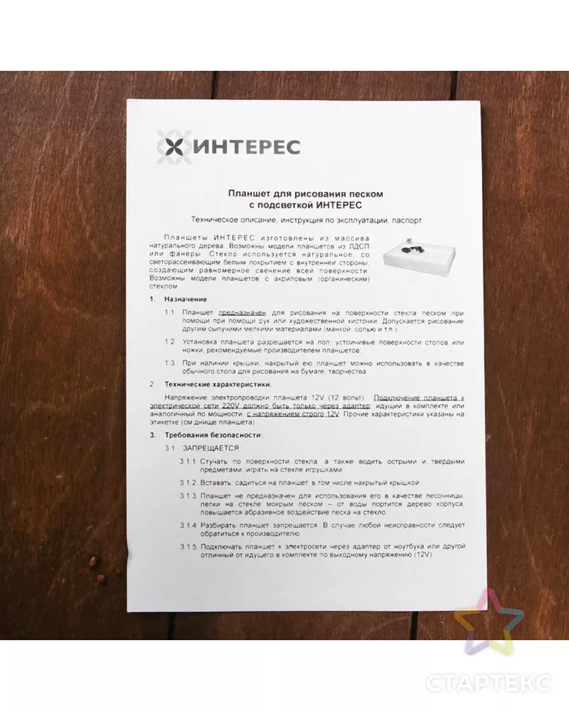 Планшет для рисования песком 42 × 60 см, фанера, оргстекло, с цветной подсветкой и пультом арт. СМЛ-7505-1-СМЛ3170707 - рис. 3