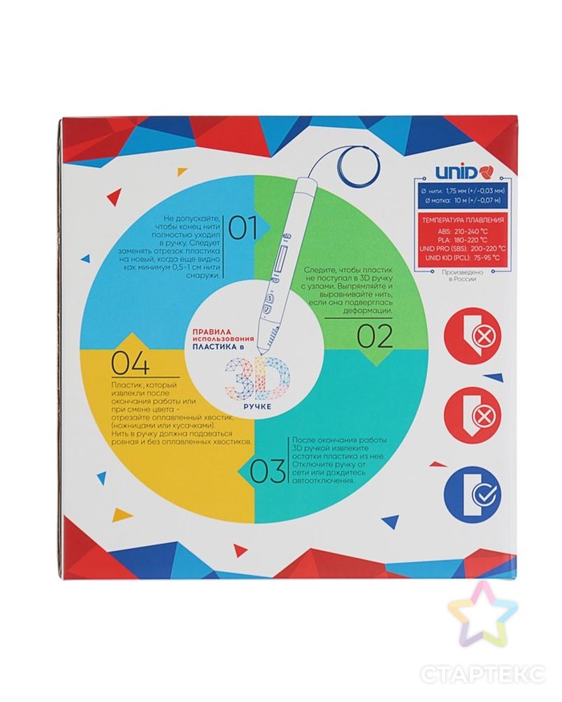 Пластик UNID PLA-20, для 3Д ручки, 20 цветов в наборе, по 10 метров арт. СМЛ-211833-1-СМЛ0003171139 8