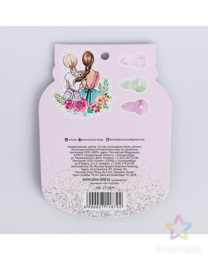 Набор брадсов для скрапбукинга с картонным декором «Женские радости», 8 х 10 см арт. СМЛ-7534-1-СМЛ3173286 3