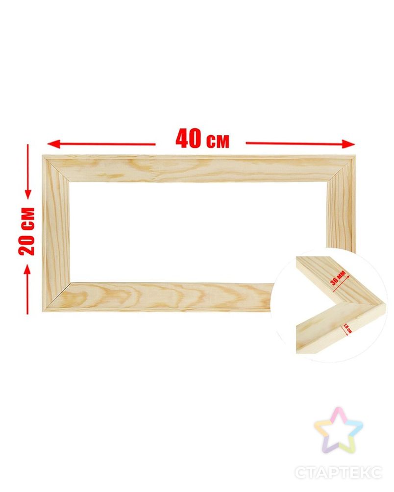 Подрамник для холста, 1.8 x 20 x 40 см, ширина рамы 36 мм арт. СМЛ-221159-1-СМЛ0003194834 1