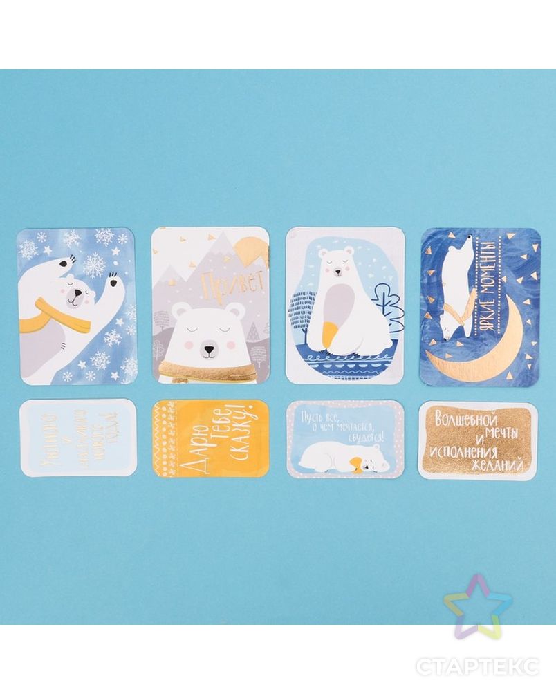 Карточки для скрапбукинга «Мои зимние сны», 10 × 10,5 см арт. СМЛ-7832-1-СМЛ3195344