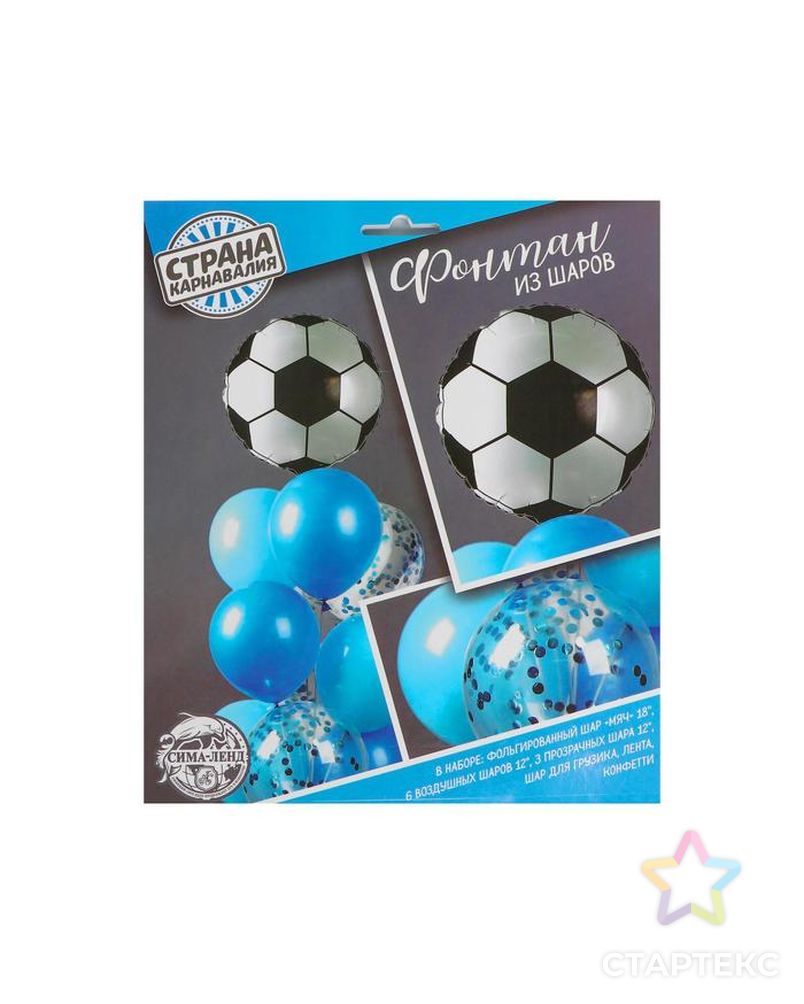 Фонтан из шаров "Футбол", для мальчика, с конфетти, латекст, фольга, 10 шт. арт. СМЛ-56518-1-СМЛ0003217460 3
