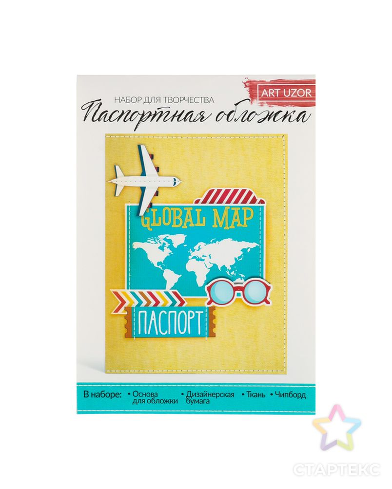 Паспортная обложка «Люблю путешествовать», набор для создания, 13.5 × 19.5 см арт. СМЛ-7920-1-СМЛ3219489 1