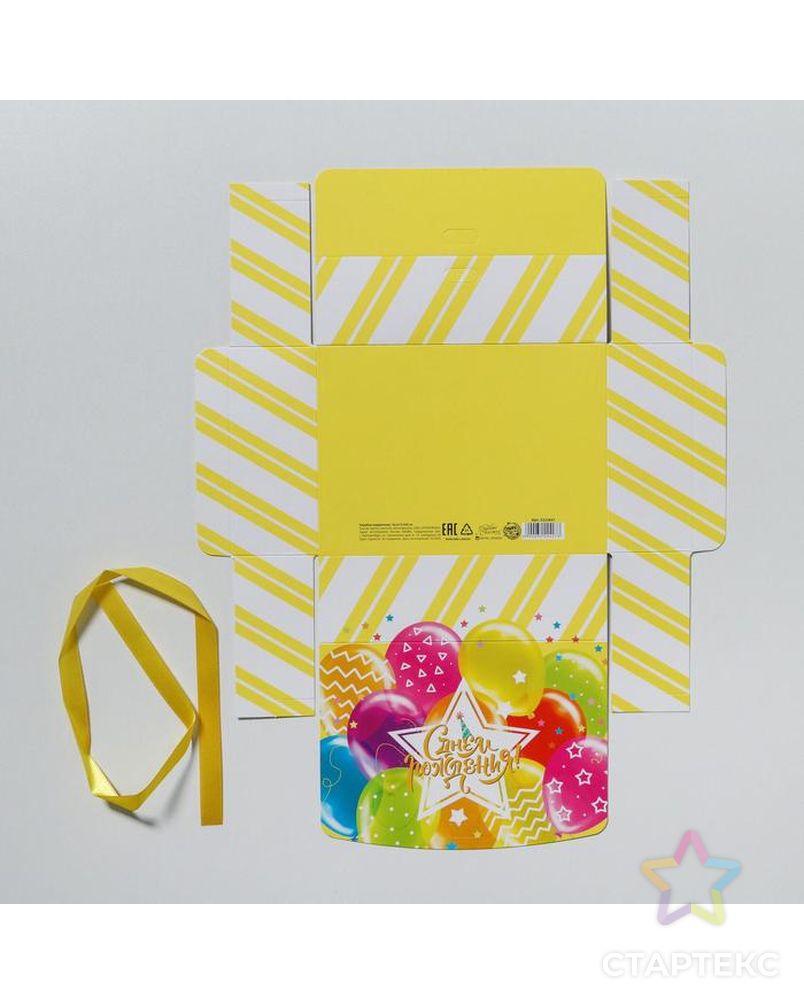 Складная коробка подарочная «С Днём рождения!», 16.5 × 12.5 × 5 см арт. СМЛ-96785-1-СМЛ0003222427 5