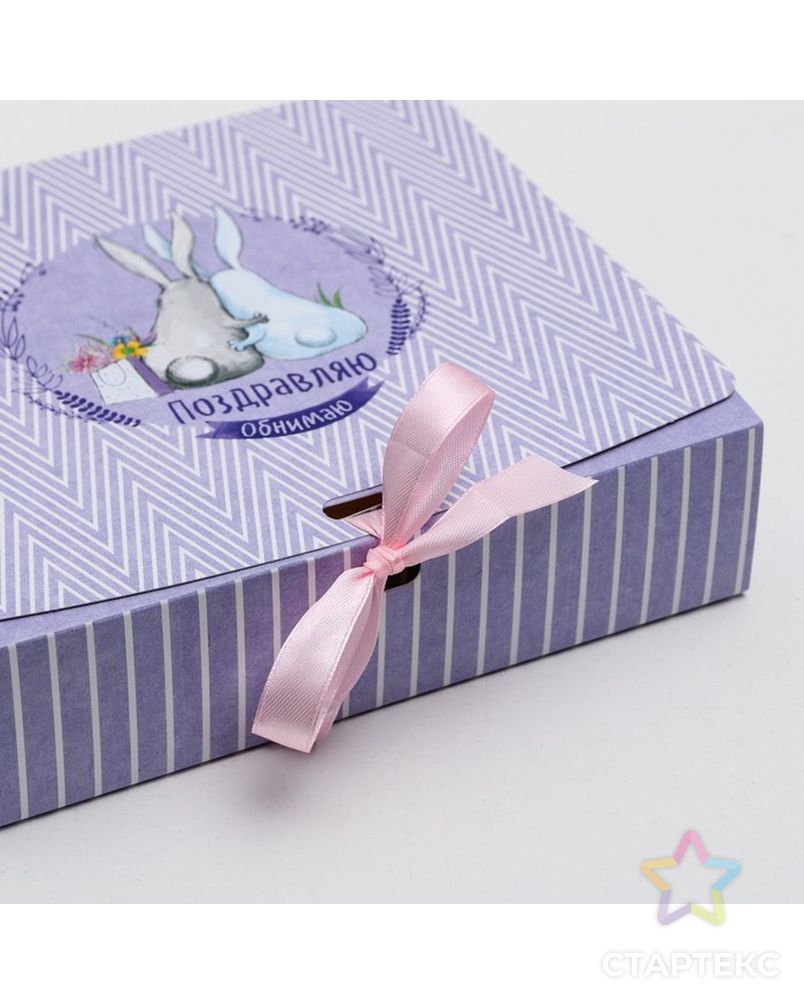 Складная коробка подарочная «Поздравляю», 20 × 18 × 5 см арт. СМЛ-55219-1-СМЛ0003222430 3