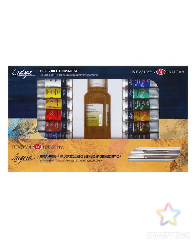 Подарочный набор художественных масляных красок «Ладога», 12 цветов, 18 мл, в тубах арт. СМЛ-204347-1-СМЛ0003245911 1