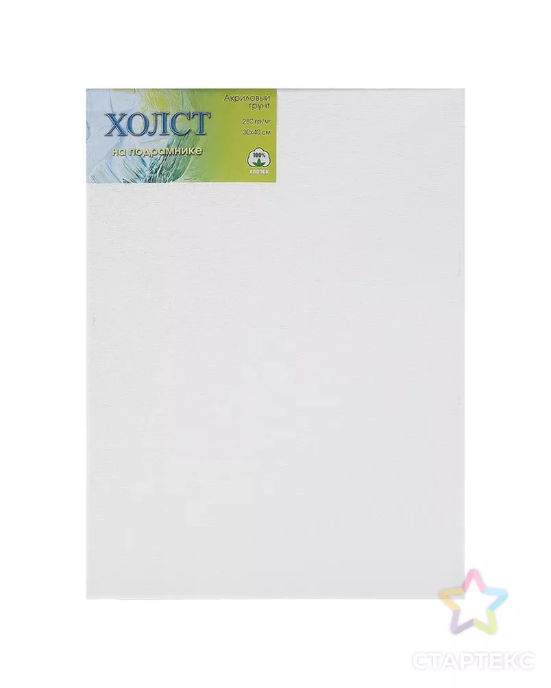 Холст на подрамнике, хлопок 100%, 30 х 40 х 1.8 см, акриловый грунт, мелкозернистый, 280 г/м² арт. СМЛ-204337-1-СМЛ0003246126 - рис. 1