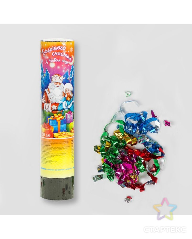 Хлопушка пружинная «Большого счастья в Новом году!», 20 см, конфетти, фольга-серпантин арт. СМЛ-48788-1-СМЛ0000324624 1